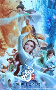 Read More About The Article White Snake Afloat (2024) | Chinese Animation Movie