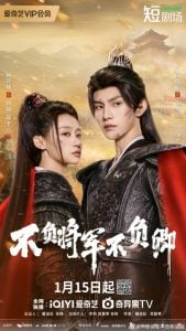 Always My General (Episode 1 – 20 Added) | Chinese Drama