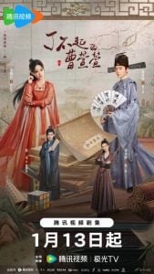 Read More About The Article Cao Xuanxuans Love Journey (Episode 19 – 20 Added) | Chinese Drama