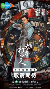 Read More About The Article Guardians Of The Dafeng S01 (Episode 37 &Amp; 38 Added) | Chinese Drama