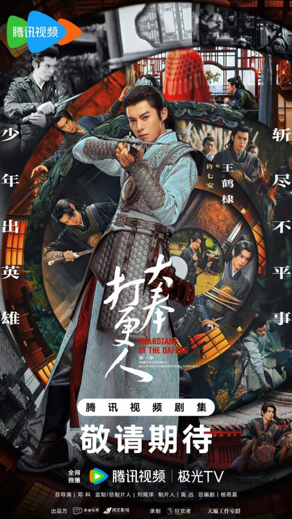 You Are Currently Viewing Guardians Of The Dafeng S01 (Episode 37 &Amp; 38 Added) | Chinese Drama