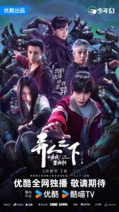 I Am Nobody S02 (Episode 8 &Amp; 9 Added) | Chinese Drama