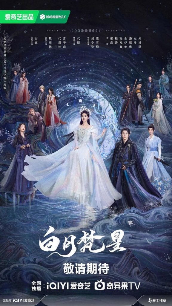 You Are Currently Viewing Moonlight Mystique (Complete) | Chinese Drama