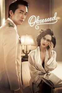 Obsessed (2014) | 18+ Korean Movie