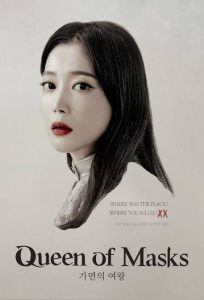 Queen Of Masks S01 (Complete) | Korean Drama