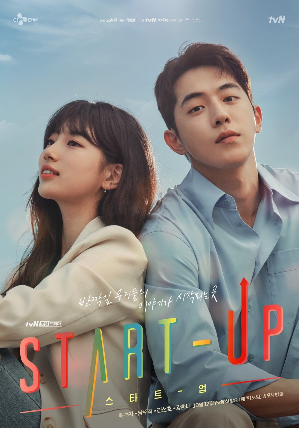 Start-up S01 (Complete) | Korean Drama