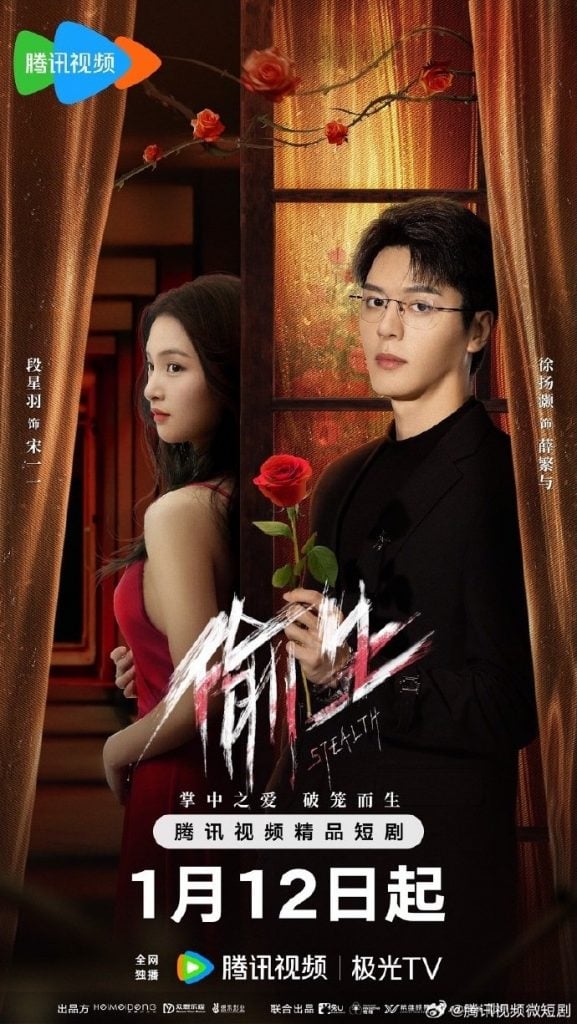 Stealth (Episode 13 – 16 Added) | Chinese Drama