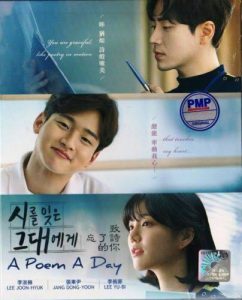 Read More About The Article A Poem A Day S01 (Complete) | Korean Drama