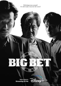 Big Bet S02 (Complete) | Korean Drama