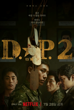 D.P S02 (Complete)| Korean Drama