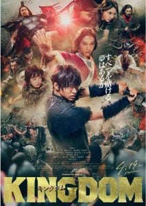 Kingdom (2019) | Japanese Movie