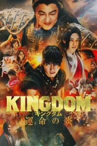 Kingdom 3: The Flame Of Destiny (2023) | Japanese Movie