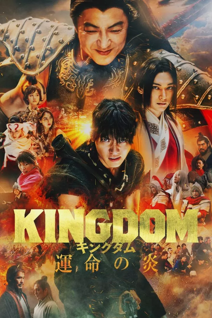 Kingdom 3: The Flame of Destiny (2023) | Japanese Movie