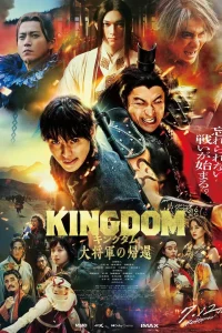 Kingdom 4: Return Of The Great General (2024) | Japanese Movie