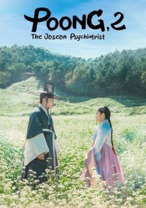 Poong The Joseon Psychiatrist S02 (Complete) | Korean Drama