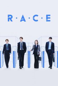 Read More About The Article Race S01 (Complete) | Korean Drama