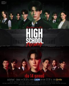 Read More About The Article High School Frenemy (Complete) | Thai Drama