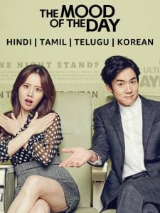 Read More About The Article Mood Of The Day (2016) | Korean Movie