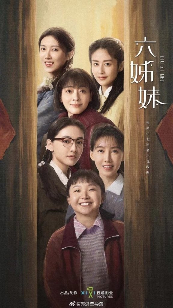 You Are Currently Viewing Six Sisters (Complete) | Chinese Drama