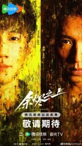 Read More About The Article The Embers (Complete) | Chinese Drama