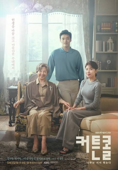 You Are Currently Viewing Curtain Call S01 (Complete) | Korean Drama