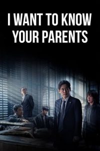 Read More About The Article I Want To Know Your Parents (2022)  | Korean Movie