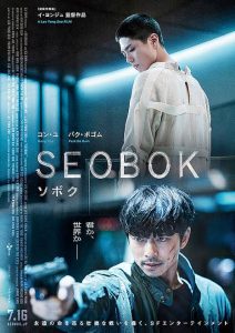 Read More About The Article Seobok (2021) | Korean Movie