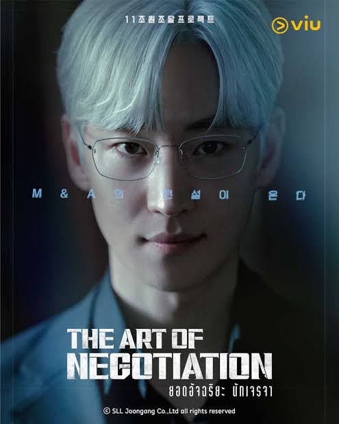 Read More About The Article The Art Of Negotiation S01 (Episode 2 Added) | Korean Drama