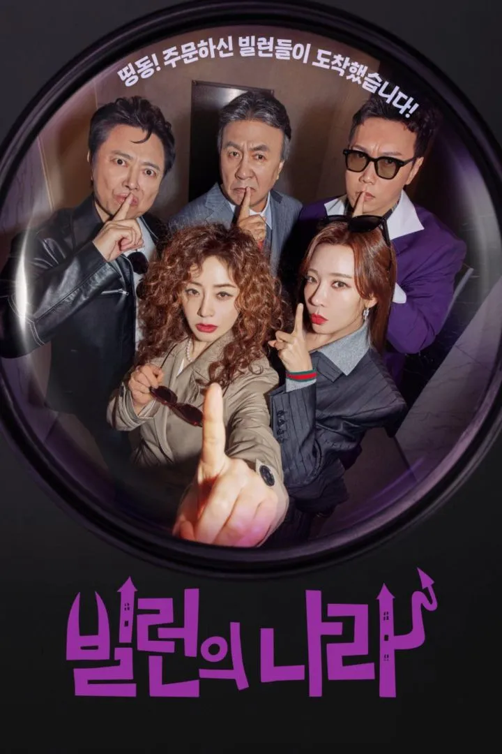 Read More About The Article Villains Everywhere S01 (Episode 2 Added) | Korean Drama