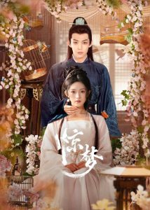 Read More About The Article Once Upon A Dream S01 (Episode 16 Added) | Chinese Drama