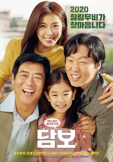 Read More About The Article Pawn (2020) | Korean Movie