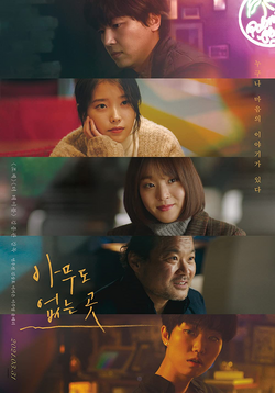 Read More About The Article Shades Of The Heart (2021) | Korean Movie