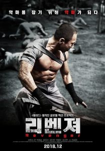 Read More About The Article Revenger (2018) | Korean Movie