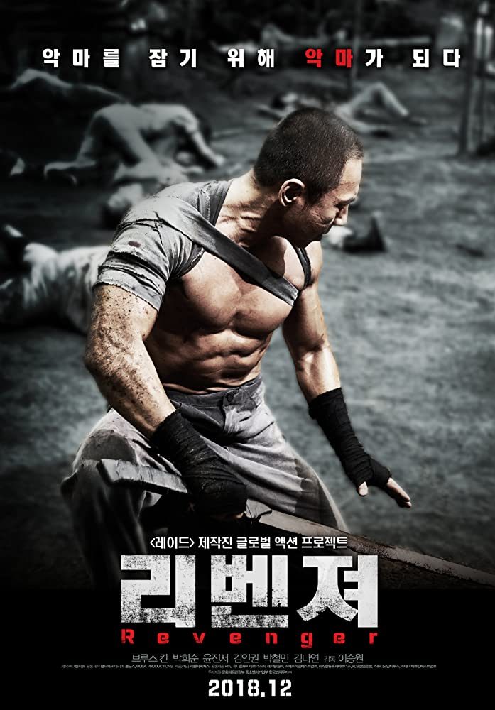 Read More About The Article Revenger (2018) | Korean Movie