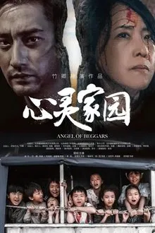 Read More About The Article Angel Of Beggars (2025) | Chinese Movie