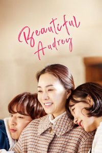 Read More About The Article Beautiful Audrey (2024) | Korean Movie