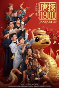 Read More About The Article Detective Chinatown 1900 (2025)  | Chinese Movie