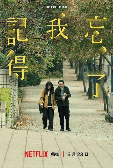 Read More About The Article Forget You Not S01 (Complete) | Taiwanese Drama