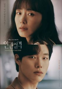 Read More About The Article Lost S01 (Complete) | Korean Drama