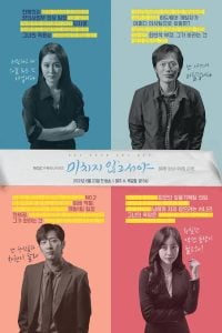 Read More About The Article On The Verge Of Insanity S01 (Complete) | Korean Drama