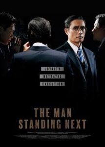 Read More About The Article The Man Standing Next (2020) | Korean Movie