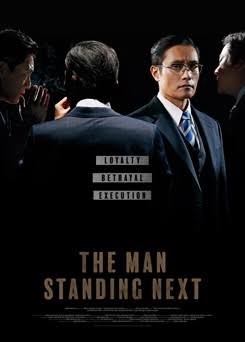 Read More About The Article The Man Standing Next (2020) | Korean Movie