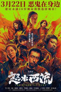 Read More About The Article The River Of Fury (2025) | Chinese Movie