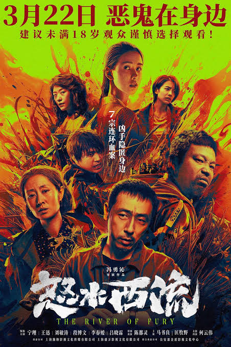 Read More About The Article The River Of Fury (2025) | Chinese Movie