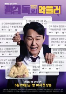 Read More About The Article Ahead Coachs Turnover S01 (Complete) | Korean Drama