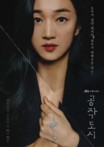 Read More About The Article Artificial City S01 (Complete) | Korean Drama