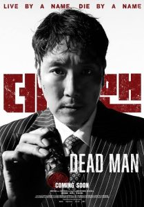 Read More About The Article Dead Man (2024) | Korean Movie