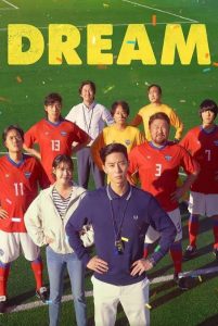 Read More About The Article In Dream (2023) | Korean Movie