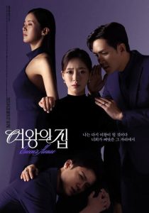 Read More About The Article Queens House S01 (Episode 4 Added) | Korean Drama