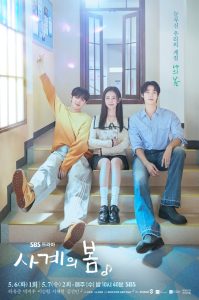 Read More About The Article Spring Of Youth S01 (Episode 4 Added) | Korean Drama